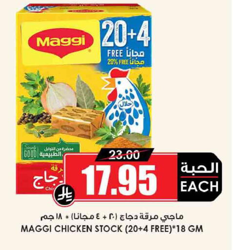 available at Prime Supermarket in KSA, Saudi Arabia, Saudi - Buraidah