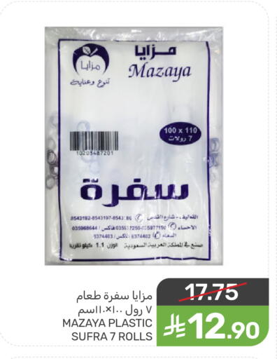 available at Mazaya in KSA, Saudi Arabia, Saudi - Saihat
