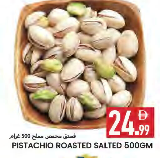 available at  روابي ماركت عجمان in الإمارات العربية المتحدة , الامارات - الشارقة / عجمان
