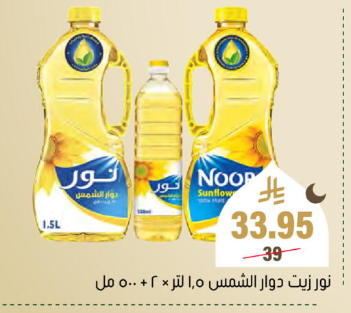 available at Al Amer Market in KSA, Saudi Arabia, Saudi - Al Hasa