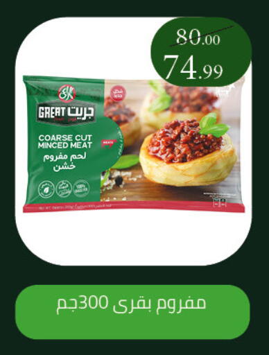 available at Grandy Hypermarket in Egypt - Cairo