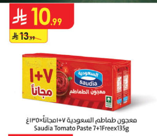 Tomato available at الدانوب in مملكة العربية السعودية, السعودية, سعودية - جازان