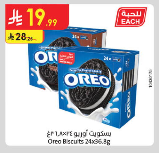 available at Danube in KSA, Saudi Arabia, Saudi - Al Khobar