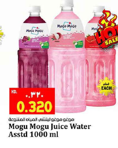 available at هايبر ماركت كابايان in الكويت - مدينة الكويت