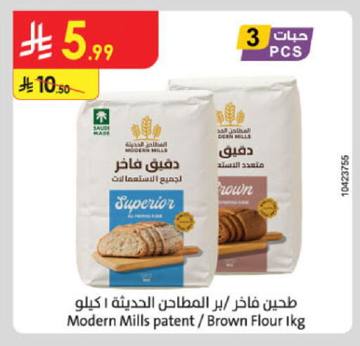 available at الدانوب in مملكة العربية السعودية, السعودية, سعودية - خميس مشيط