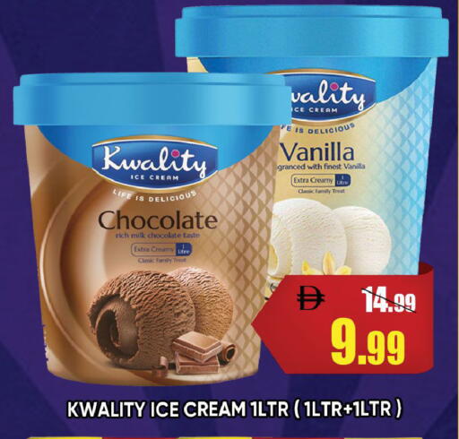 Vanilla available at ليبتس هايبرماركت in الإمارات العربية المتحدة , الامارات - رَأْس ٱلْخَيْمَة