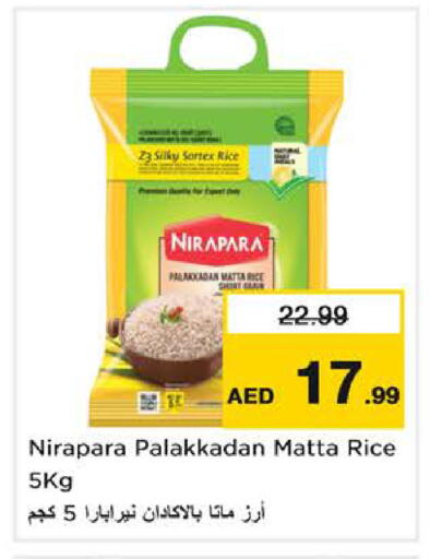 available at Nesto Hypermarket in UAE - Dubai