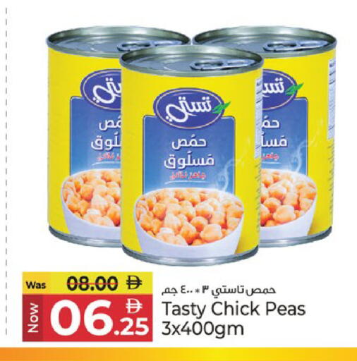 Peas available at كنز هايبرماركت in الإمارات العربية المتحدة , الامارات - الشارقة / عجمان