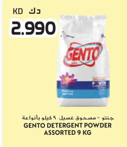 available at جراند هايبر in الكويت - محافظة الأحمدي