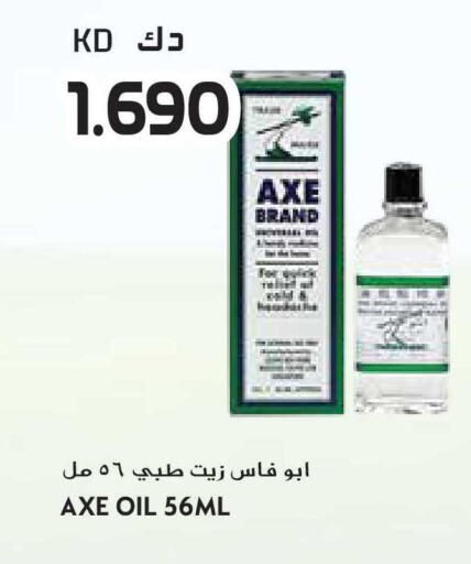 available at جراند هايبر in الكويت - محافظة الأحمدي