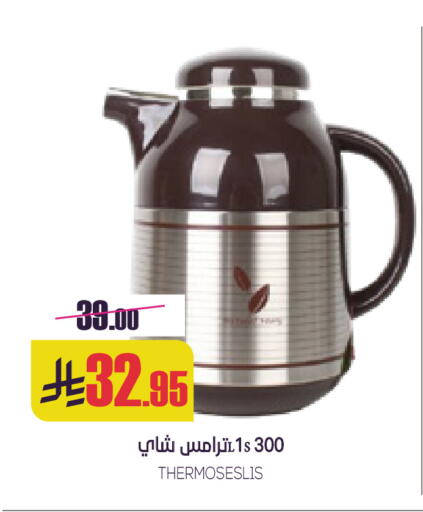 available at Sapt in KSA, Saudi Arabia, Saudi - Buraidah
