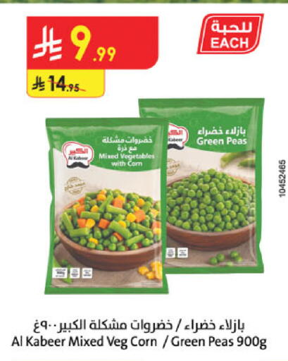 Peas available at الدانوب in مملكة العربية السعودية, السعودية, سعودية - الرياض