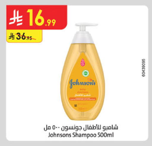 available at الدانوب in مملكة العربية السعودية, السعودية, سعودية - تبوك