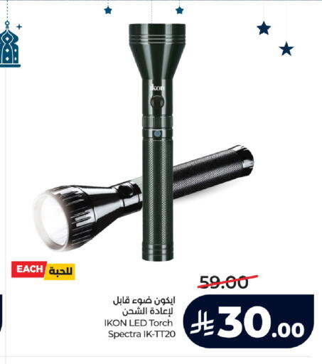 available at لولو هايبرماركت in مملكة العربية السعودية, السعودية, سعودية - خميس مشيط