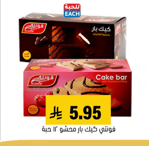 available at Al Amer Market in KSA, Saudi Arabia, Saudi - Al Hasa