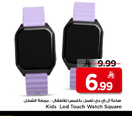 available at Mark & Save in KSA, Saudi Arabia, Saudi - Riyadh