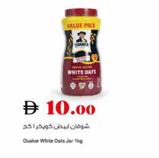 available at تروليز سوبرماركت in الإمارات العربية المتحدة , الامارات - دبي