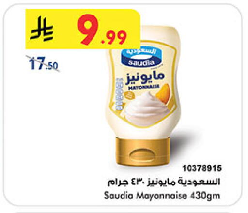 available at Bin Dawood in KSA, Saudi Arabia, Saudi - Mecca