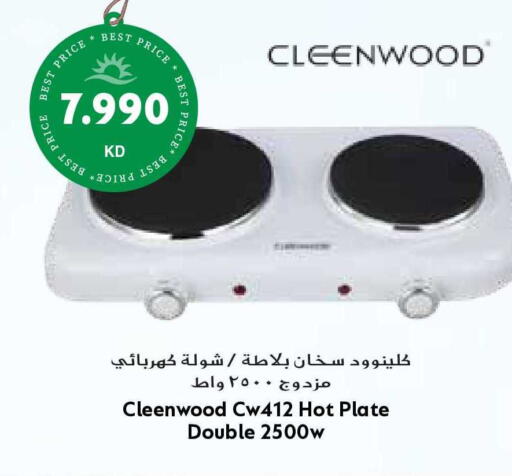 available at Grand Hyper in Kuwait - Jahra Governorate