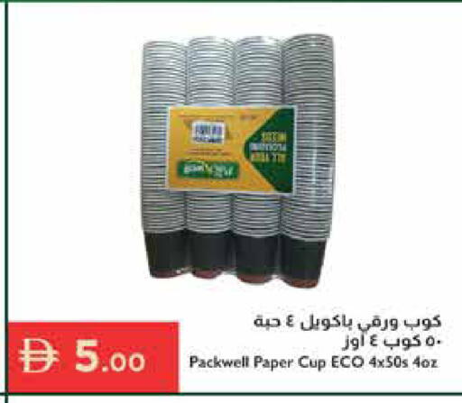 available at إسطنبول سوبرماركت in الإمارات العربية المتحدة , الامارات - الشارقة / عجمان