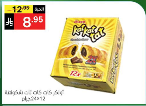 available at نوري سوبر ماركت‎ in مملكة العربية السعودية, السعودية, سعودية - مكة المكرمة