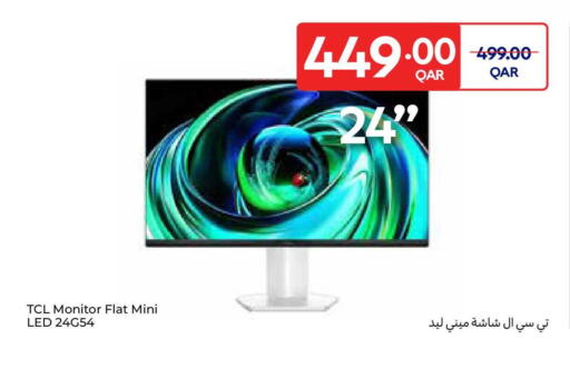 available at كارفور in قطر - الخور