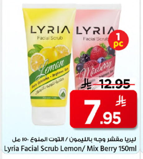 Lemon available at Mark & Save in KSA, Saudi Arabia, Saudi - Riyadh