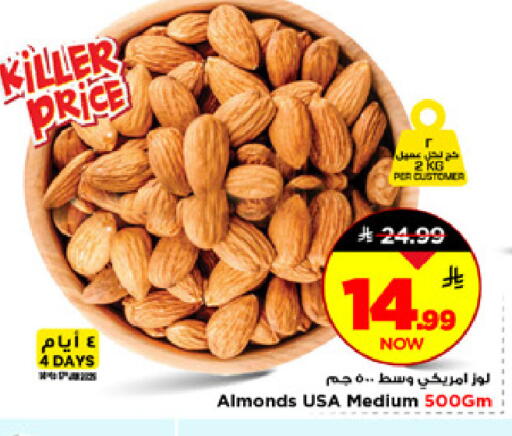 available at Mark & Save in KSA, Saudi Arabia, Saudi - Riyadh