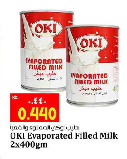 available at هايبر ماركت كابايان in الكويت - مدينة الكويت