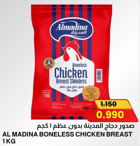 available at مالتي ماركت in البحرين