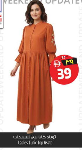 available at SAFARI HYPERMARKET  in UAE - Ras al Khaimah