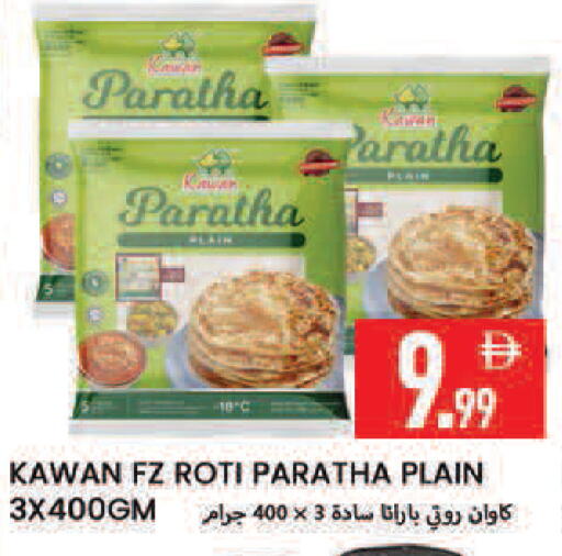 available at Rawabi Market Ajman in UAE - Sharjah / Ajman