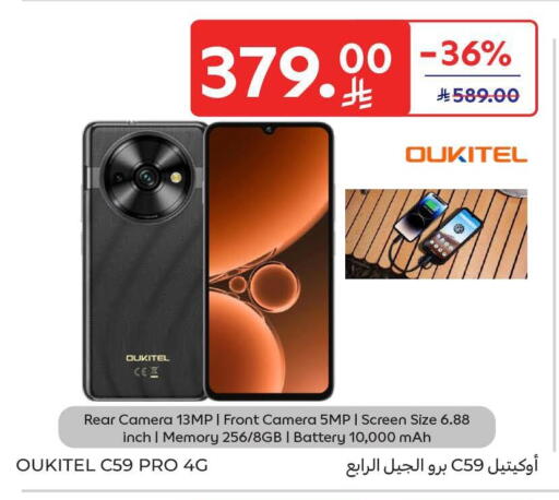 available at Carrefour in KSA, Saudi Arabia, Saudi - Riyadh