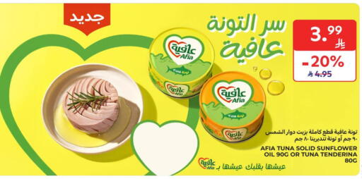 available at كارفور in مملكة العربية السعودية, السعودية, سعودية - جدة