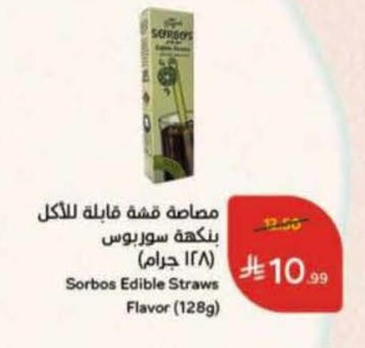available at هايبر بنده in مملكة العربية السعودية, السعودية, سعودية - عنيزة