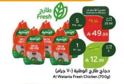 available at Hyper Panda in KSA, Saudi Arabia, Saudi - Wadi ad Dawasir