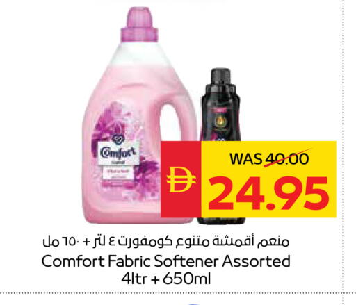 available at سبار هايبرماركت in الإمارات العربية المتحدة , الامارات - الشارقة / عجمان