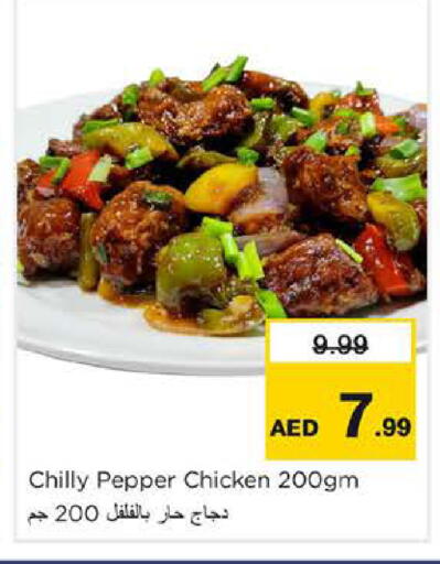 Pepper available at Nesto Hypermarket in UAE - Dubai