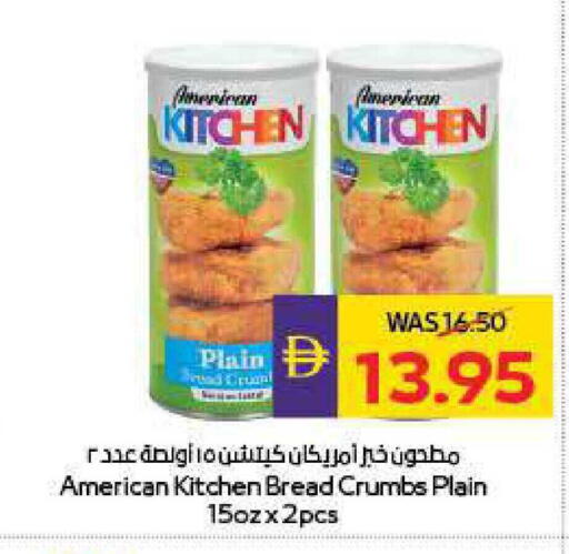 available at أدكووب in الإمارات العربية المتحدة , الامارات - أبو ظبي