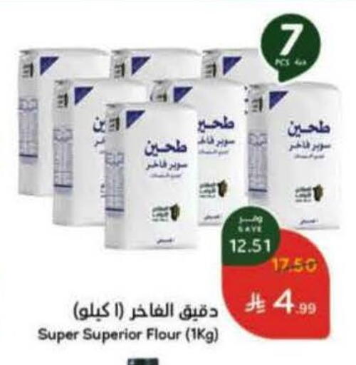available at هايبر بنده in مملكة العربية السعودية, السعودية, سعودية - مكة المكرمة