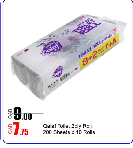 available at G MAX Hypermarket in Qatar - Al Wakra