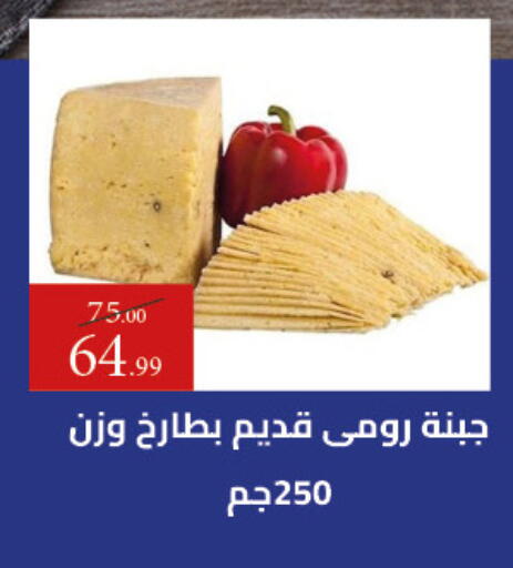 available at Grandy Hypermarket in Egypt - Cairo