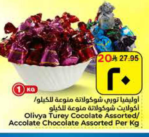 available at هايبر الوفاء in مملكة العربية السعودية, السعودية, سعودية - الأحساء‎