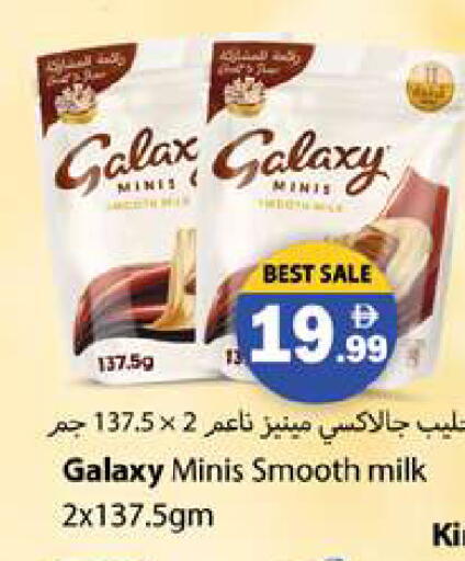 available at Gulf Hypermarket LLC in UAE - Ras al Khaimah