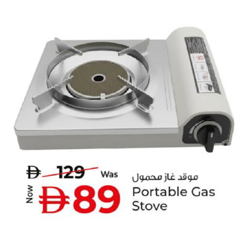 available at كنز هايبرماركت in الإمارات العربية المتحدة , الامارات - الشارقة / عجمان