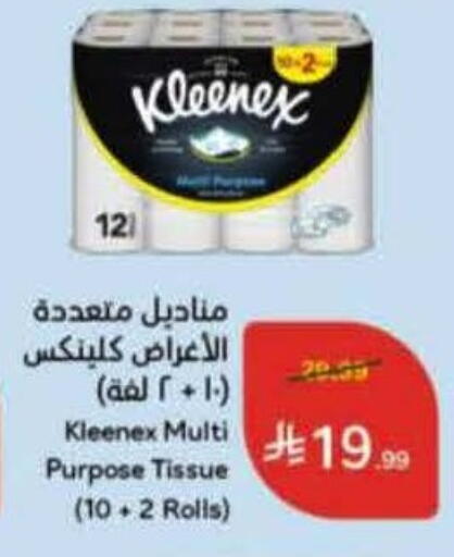 available at Hyper Panda in KSA, Saudi Arabia, Saudi - Hafar Al Batin