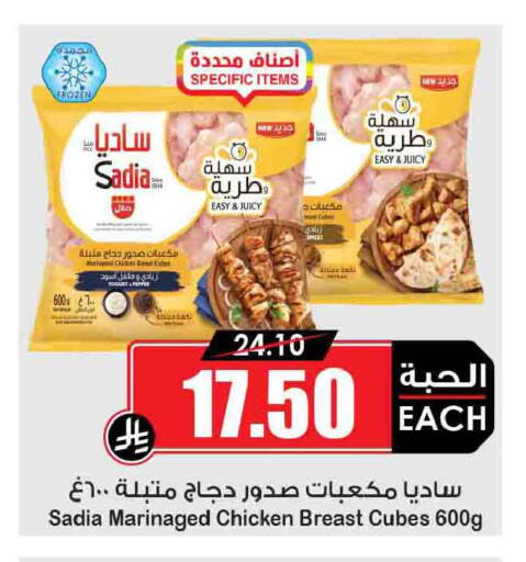 available at أسواق النخبة in مملكة العربية السعودية, السعودية, سعودية - بيشة