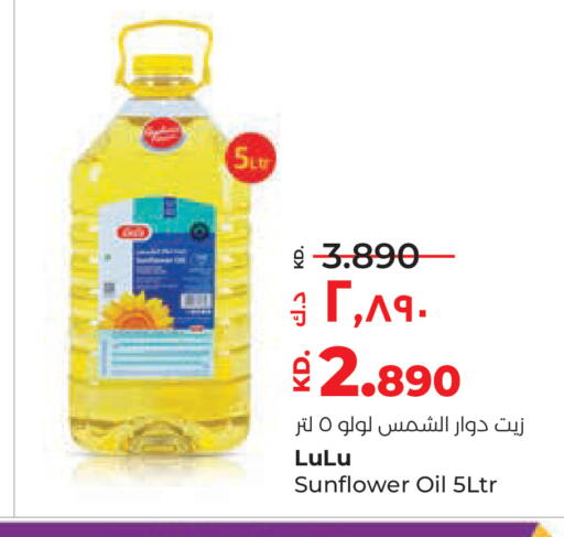 available at لولو هايبر ماركت in الكويت - محافظة الجهراء