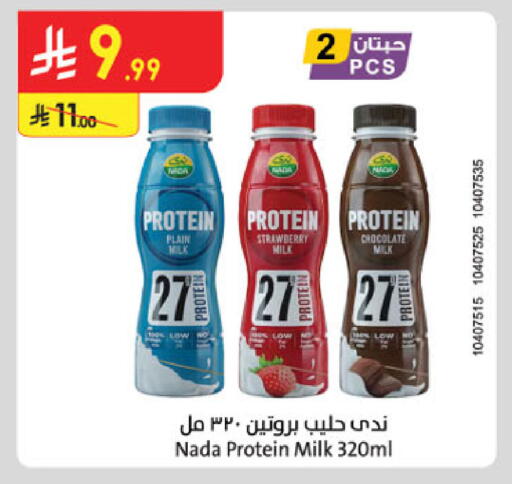 Strawberry available at الدانوب in مملكة العربية السعودية, السعودية, سعودية - الخبر‎