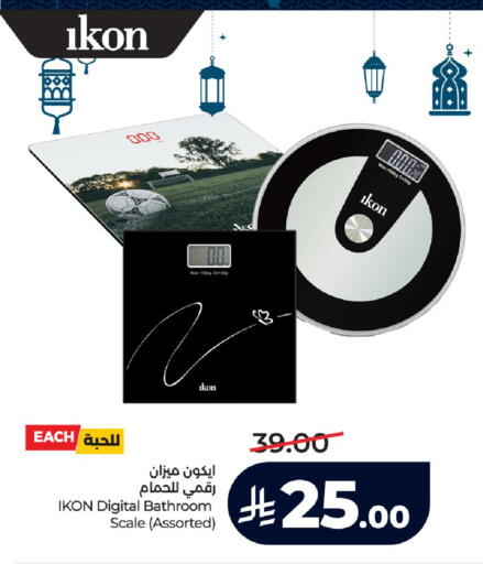 available at لولو هايبرماركت in مملكة العربية السعودية, السعودية, سعودية - الرياض